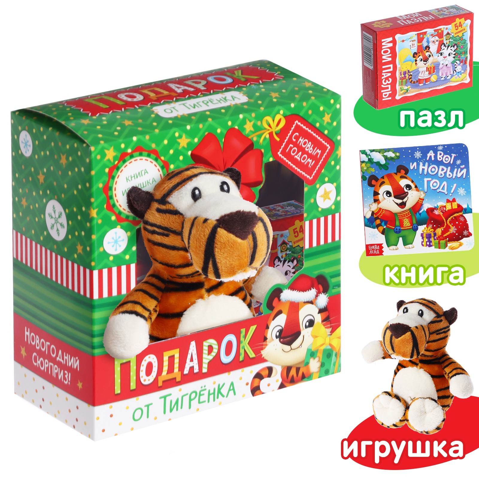 Новогодние Подарки Пазлы Новогодние Подарки Пазлы
